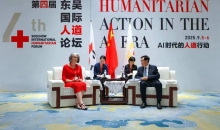 中国红十字会领导会见出席第四届东吴国际人道论坛的外国嘉宾