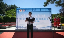黑龙江省牡丹江市举行遗体器官捐献者纪念碑落成仪式暨缅怀纪念活动