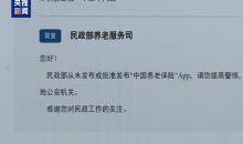 在App参加活动就能领万元奖励？官方辟谣！提醒公众警惕诈骗