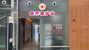 铁路上海南站医疗救护站为旅客提供健康守护