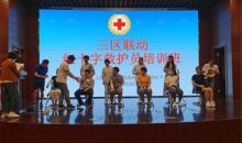 学习急救技能 共筑联动之路