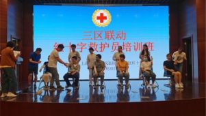 学习急救技能 共筑联动之路