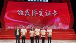 上海嘉定区举办五四集会 造血干细胞捐献者获颁博爱证书
