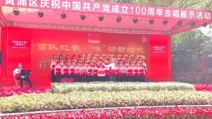 上海黄浦区红十字博爱合唱团唱支红歌颂党恩