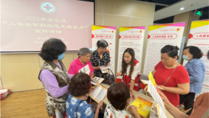 上海市徐汇区开展人体器官捐献志愿服务月宣传及义诊活动