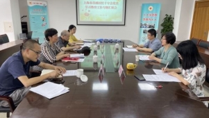 上海市青浦区红十字会召开党史学习教育工作专题汇报会