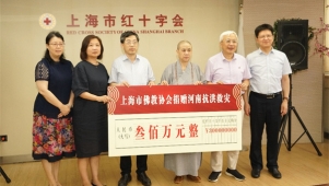 上海市红十字会已收到救灾款物逾1260万元